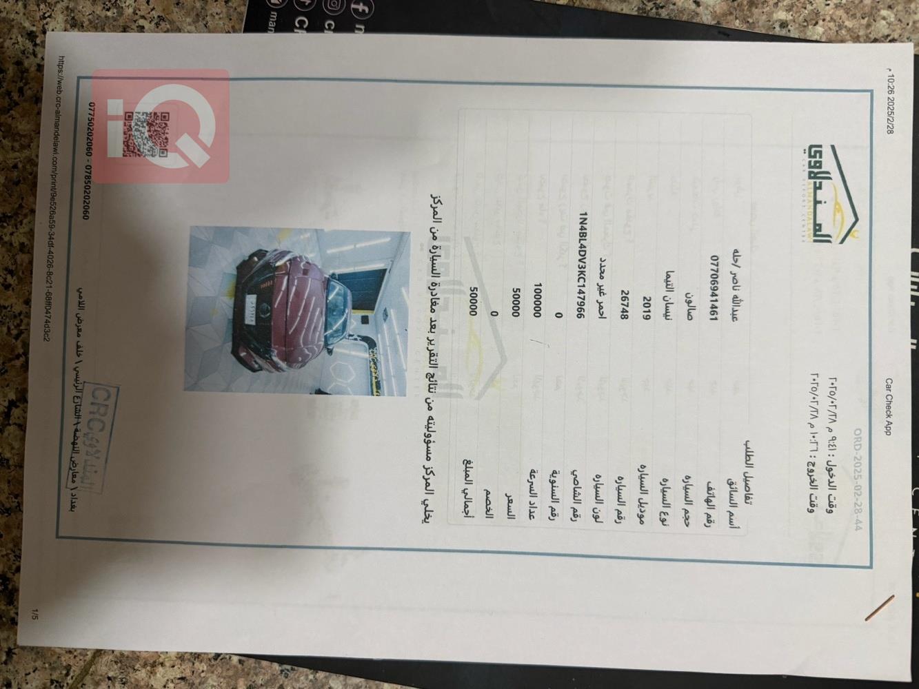 نيسان ألتيما